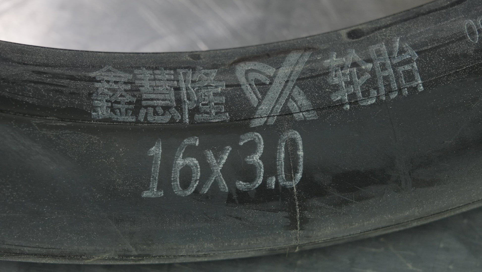 16x3 Inner Tube (12" Rim Diameter)