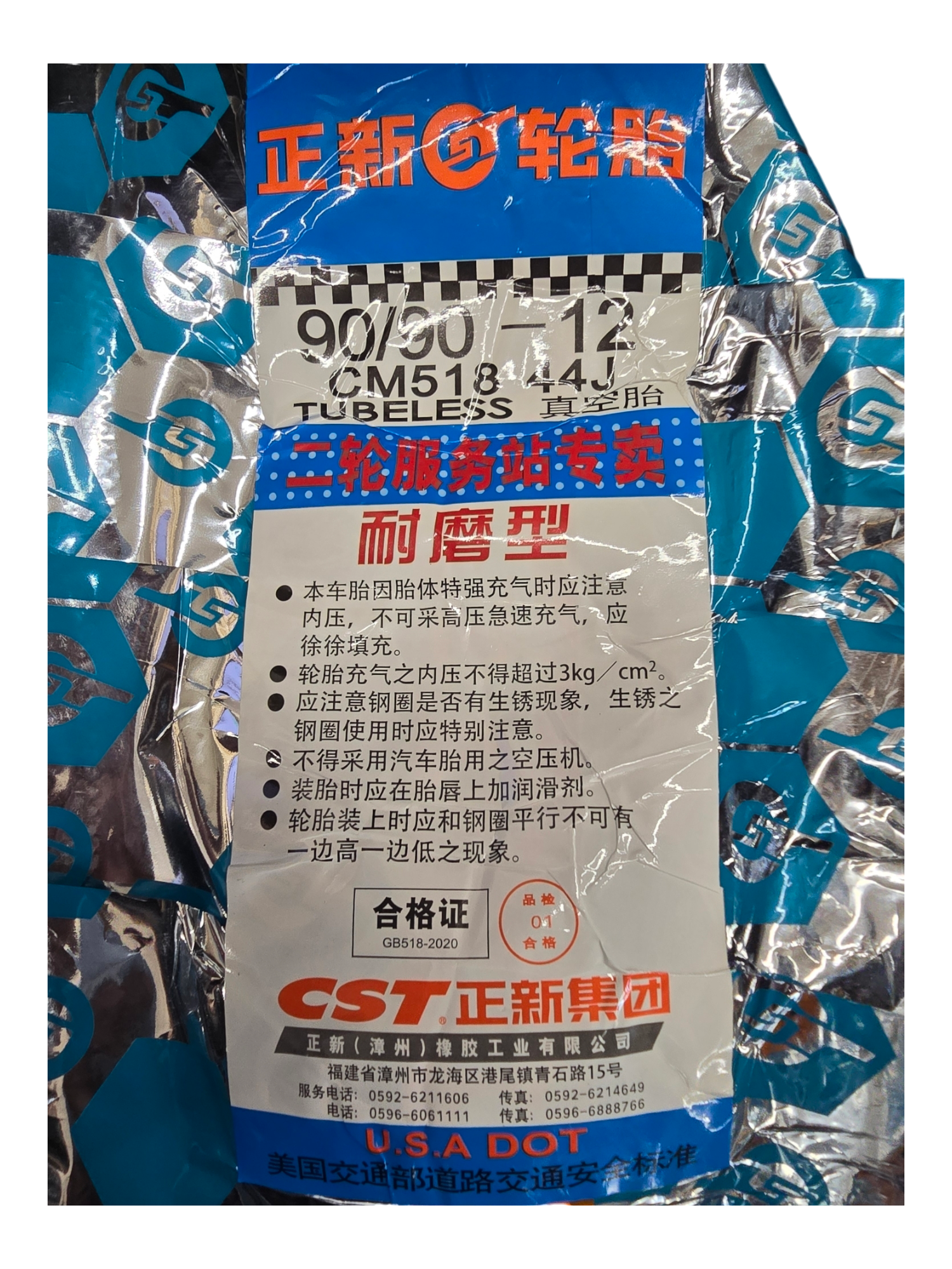 90/90-12 (16x3.15") CST CM518 Tire